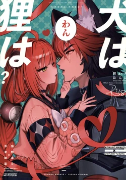 (C107) [Shibire na Memai (Edajima Denki)] Inu wa wan, Tanuki wa? - Dogs say woof. What does a raccoon say? (Zenless Zone Zero) [Chinese] [禁漫漢化組] 作品封面