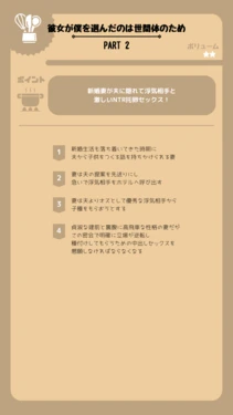 [Pikumario]彼女が僕を選んだのは、世間体のため[AI Generated] 作品封面