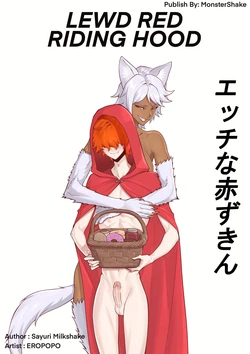 [Monsutāsheiku (Sayuri Mirukusēki, Eropopo) ] Midarana Akazukin – [Nihongo] 作品封面