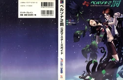 Persona 2 Eternal Punishment Official Masters Guide