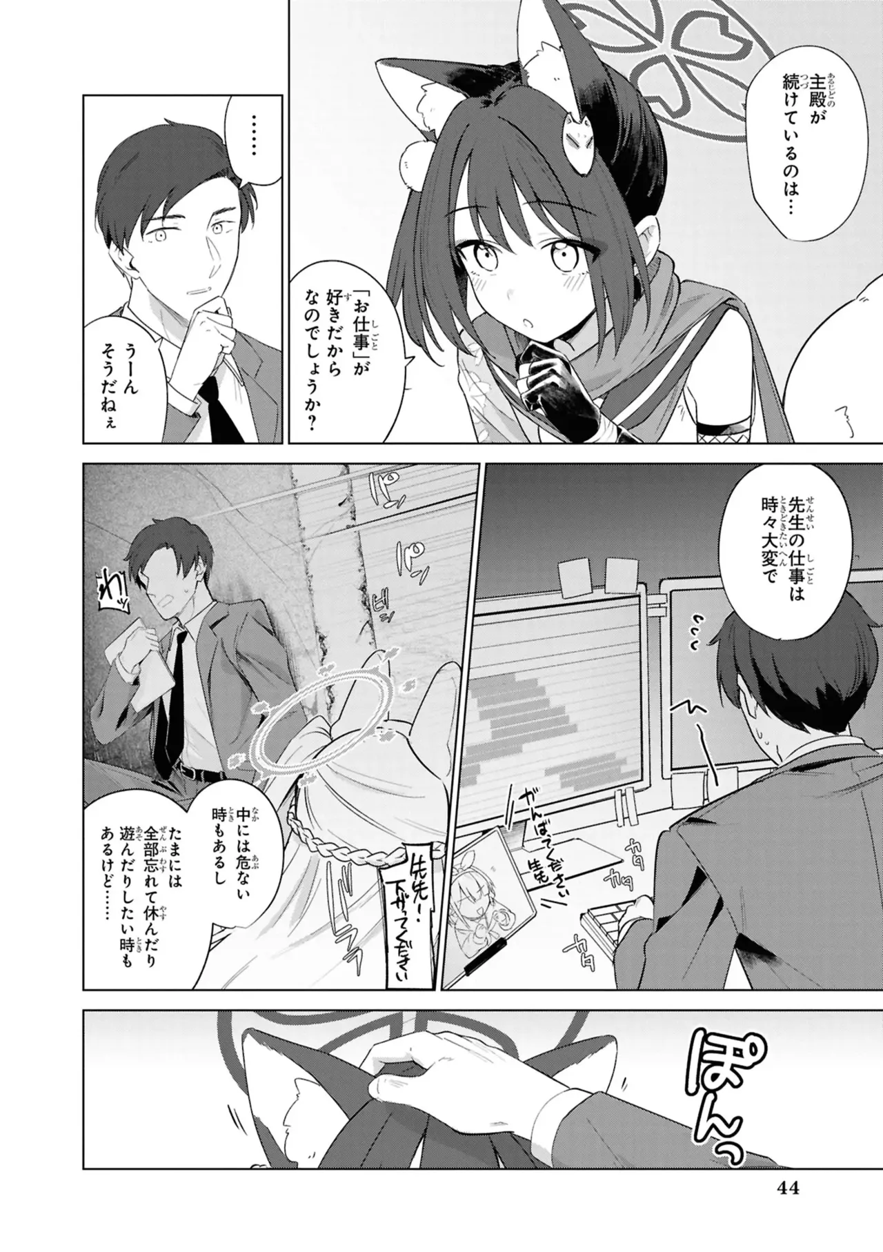 ページ画像