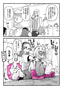 [某国大統領] 遊び感覚の生徒と本気の先生 作品封面