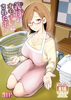 [RK-2] Gibo no Omocha ni Sareta Boku [Chinese] [三馅个人汉化] 作品封面