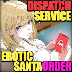 [Pikumario]Erotic Santa Dispatch Duty is Absolute![English][AI Generated] 作品封面