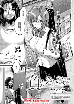 [キャンベル議長]負かされたい_【後編】