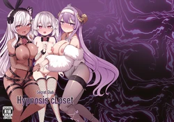 [Saboriguse Syndrome (Yasuhiro)] Secret Club Hypnosis closet [Digital] 作品封面
