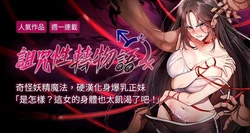 [G由 & NTK &六月] 诅咒性转物语 | 詛咒性轉物語 1-20 [Chinese] [Ongoing] 作品封面