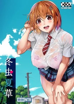 [Shoot The Moon (Fuetakishi)] Touchuukasou 1-8 + Legion FULL STORY [Italian]