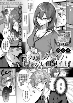 [めめゆ]シンデレラ・イン・トキシケイトナイト_【前編】 作品封面