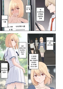 [Syukurin] 나니가와 니콜 도감(전편 + 후편) 作品封面