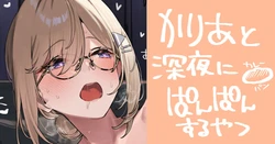 [92M] かりあのえっちなやつ 作品封面