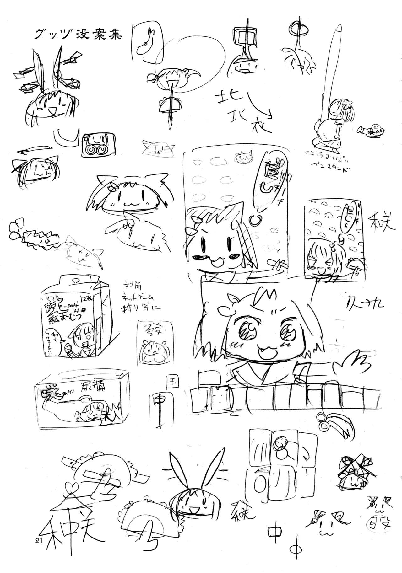 ページ画像