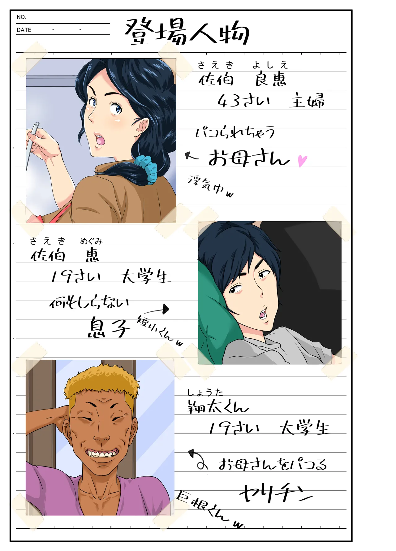 ページ画像