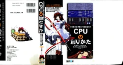 How To Build a CPU 作品封面