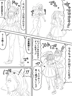 [煩悩きりく] 国家再臨計画 プロローグ ラフ 1-3 作品封面