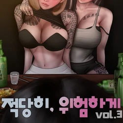 [BoriKori]moderately risky.3 作品封面