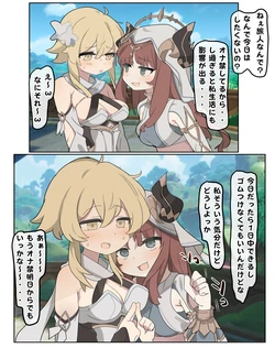 [なわけな] ニィロウ (原神) 作品封面