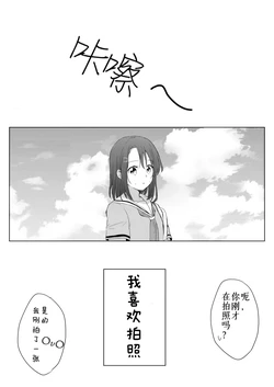 Taking Photos (BanG Dream!) [Chinese]