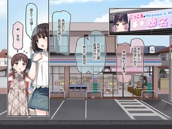 [Mankai Kaika] Ambassador Program Dai 10-kai "Ninki Haishinsha ‘Kokoro-chan’ to ‘Harami Mart’ no Korabo Kyanpen ga Kaisai Kettei!" [Decensored] [Chinese] [PepeRabi个人汉化] 作品封面