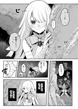 [雨宮ミズキ] モンスターの逆レえっち 作品封面