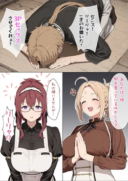 ふたばもやし/furtabamoyashi 2026-0119 一生のお願い3Pセックス [AI Generated] 作品封面