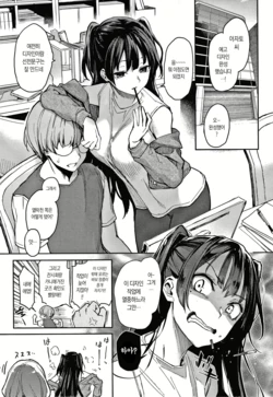 Koushoku Henshuu Azato-san (decensored) 作品封面