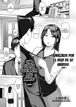 ABRAZADA POR EL BIEN DE SU MARIDO CAPITULO 1 Y 2 作品封面
