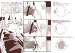 Samourail kun eye rape [Pixiv RIP] 作品封面