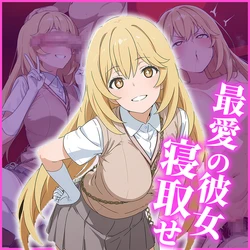 [AI Generated] 食蜂操祈 ～最愛の彼女と寝取らせプレイ～ 作品封面