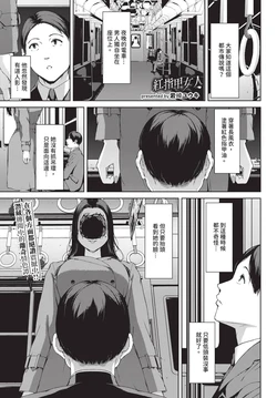 [Iwasaki Yuuki] Akai tsume no onna (COMIC BAVEL 2026-04) [Chinese] [Lust no Fansub] [Digital] 作品封面