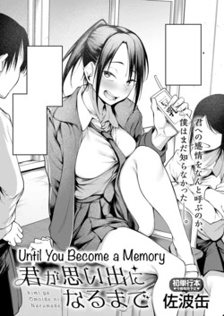 [Sabakan] Kimi to Omoide Ni Narumade Zenpen | Until You Became a Memory Part 1 (COMIC Anthurium 2026-02) [English][Ebs Shit Scans]