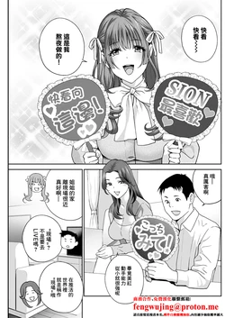 [ドリルムラタ] み～んなオナホにしてあげる 第3話 作品封面