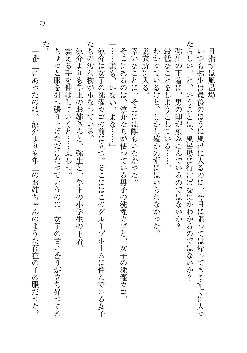 ページ画像