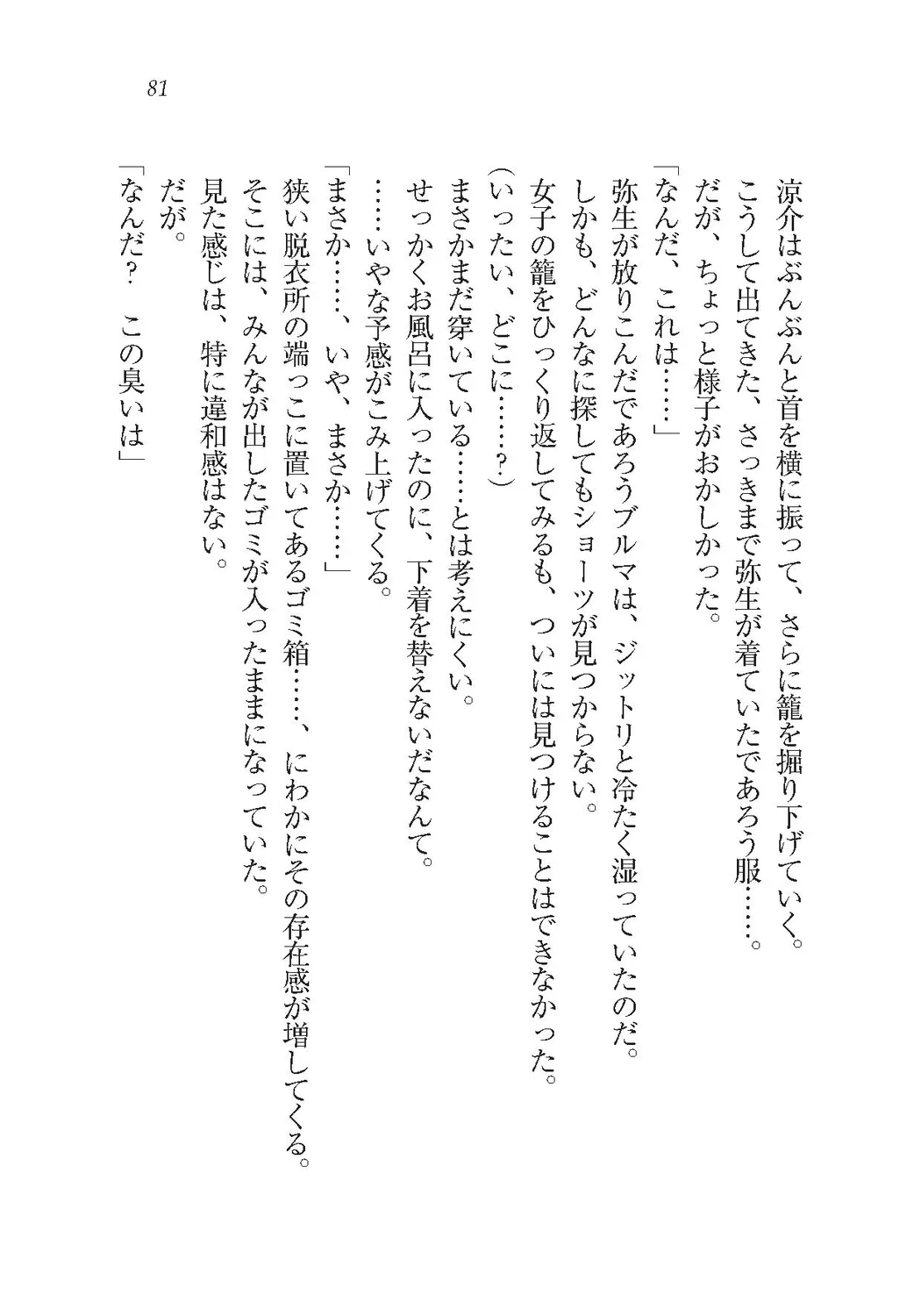 ページ画像