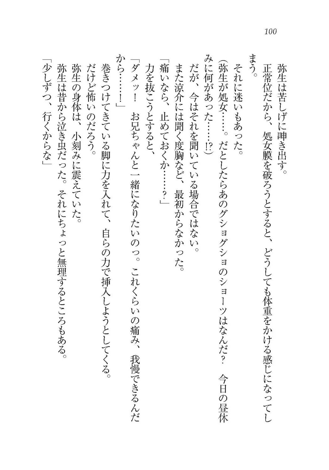 ページ画像