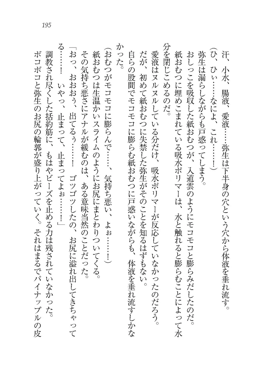 ページ画像