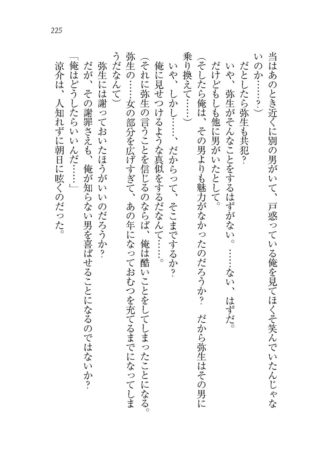 ページ画像