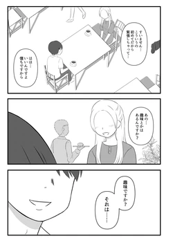 [Nochio] KuzuKon