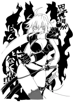 [京唄麻呂] 黒猫がにゃんとなくわポロリVer. (Fate/Grand Order)