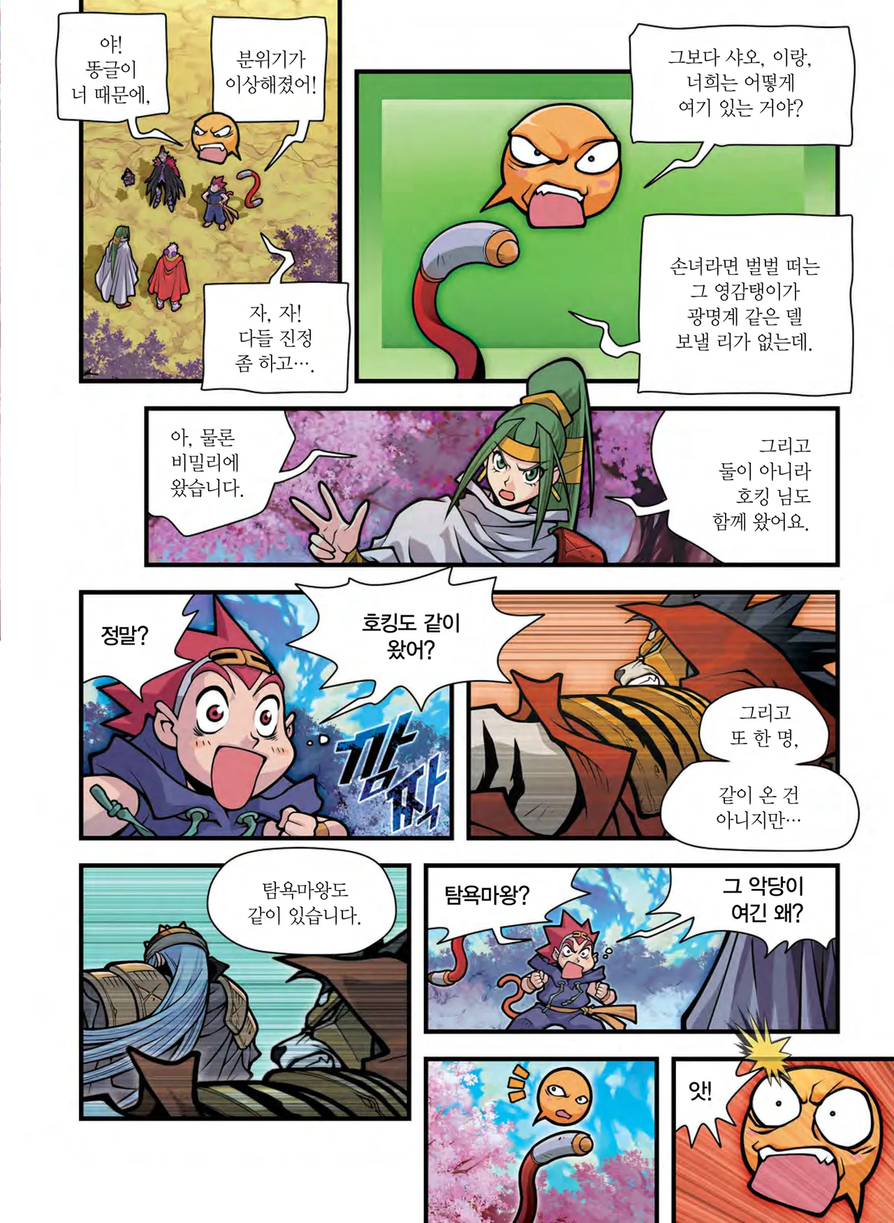 ページ画像