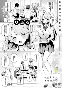 [ri huru] boku tati ha o nee tyan no toriko~00-09後＋番外｜我们都是姊姊的俘虏00-09话後＋番外[中文] [橄榄汉化组]
