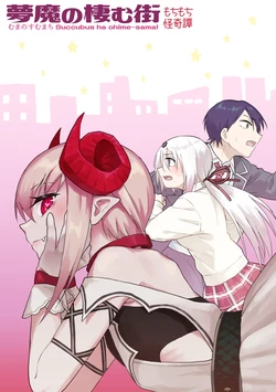 [Duralumin Love (Pennel)] Muma no Sumu Machi (Nijisanji) [Digital]