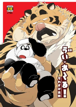 [Deresuke Syuppan (Heppoko Taro)] V-R! [Digital] 作品封面