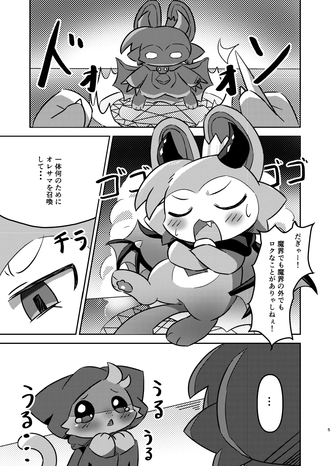 ページ画像