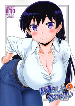(C107) [Oretachi Misnon Ikka (Suhara Shiina)] Subarasii to Iwaretai (Ruri no Houseki) [Chinese] [UwU漢化] 作品封面