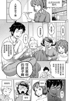 [姫野蜜柑] 時をかけるロリコン [中国翻訳] 全汉化