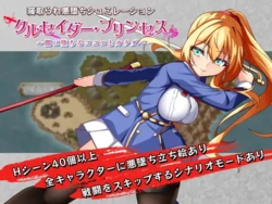 Crusader Princess ~Heart and Body Falling into Darkness~