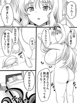[タマコロガシ] リクエストありがとうございました。(トゥハート2 ダンジョントラベラーズ) 作品封面