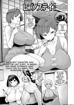 [Sakamata Nerimono] Hypnostay Ch. 2 (COMIC Mate Legend Vol. 61 2025-02) [English] [MTL] [Digital] 作品封面
