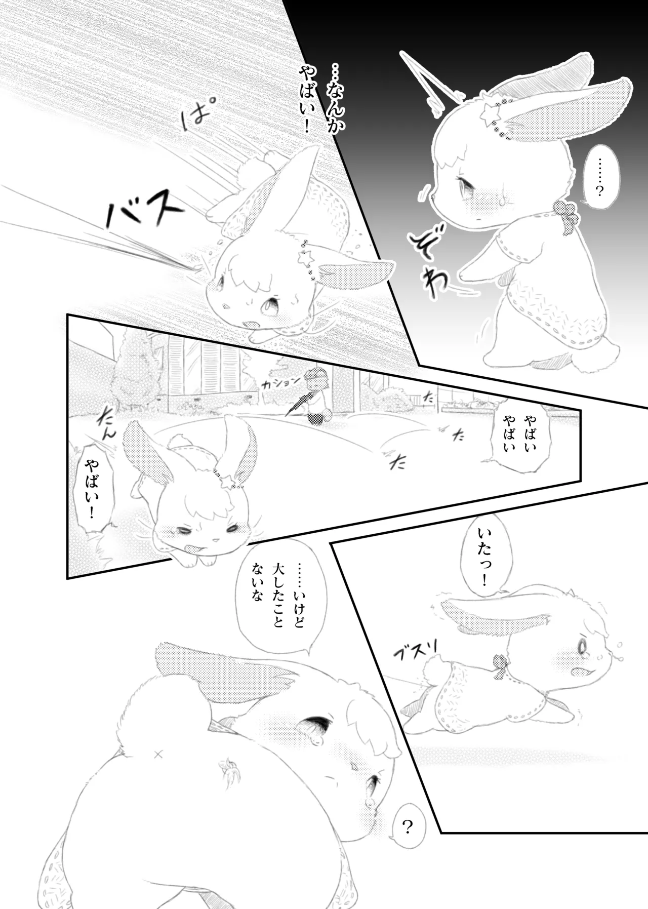 ページ画像